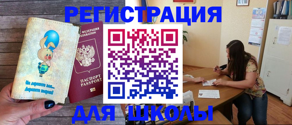 временная регистрация для всех в Ростове-на-Дону