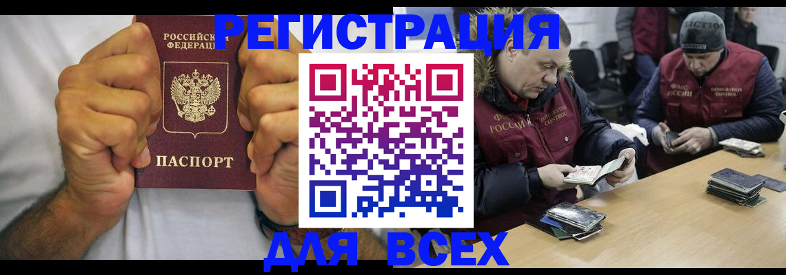 временная регистрация купить в Ростове-на-Дону