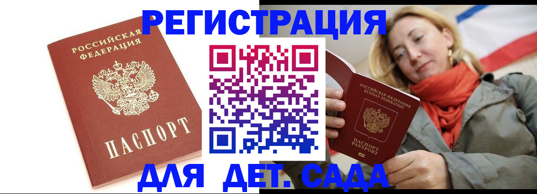 временная регистрация 2026 в Ростове-на-Дону