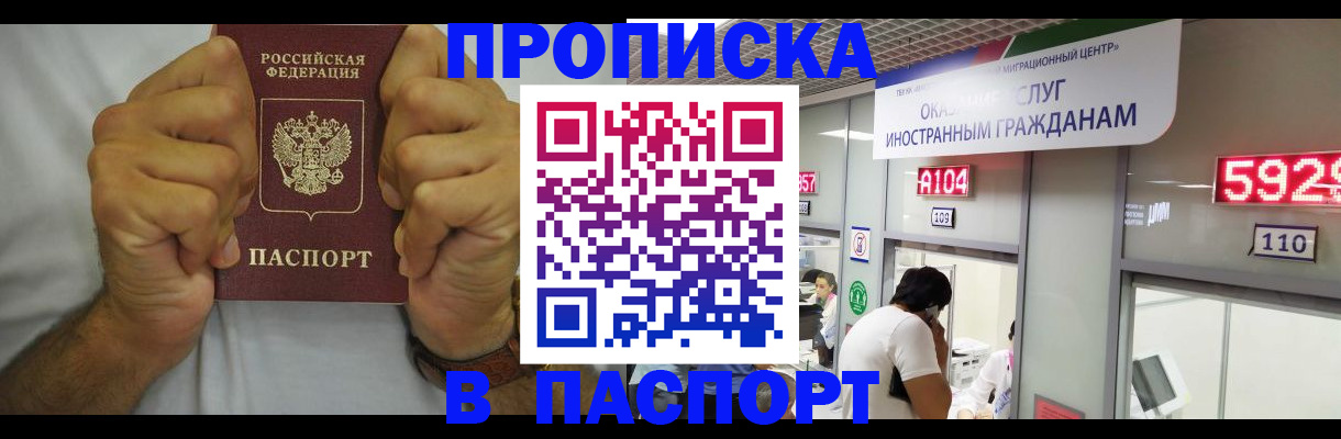 временная регистрация законно в Ростове-на-Дону